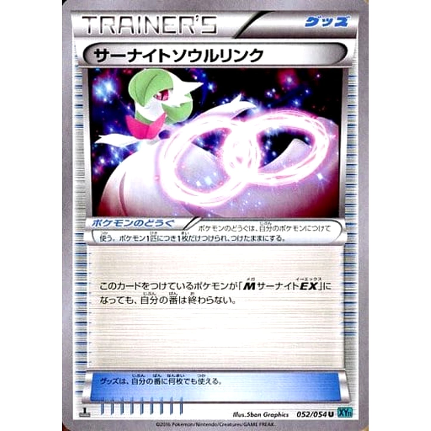 Pokemon Gardevoir U 052/054 XY11 Cruel Traitor Japanese Pokemon Card [USED]