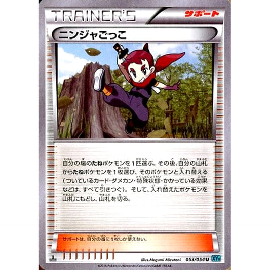 Pokemon Ninja Boy U 053/054 XY11 Cruel Traitor Japanese Pokemon Card [USED]