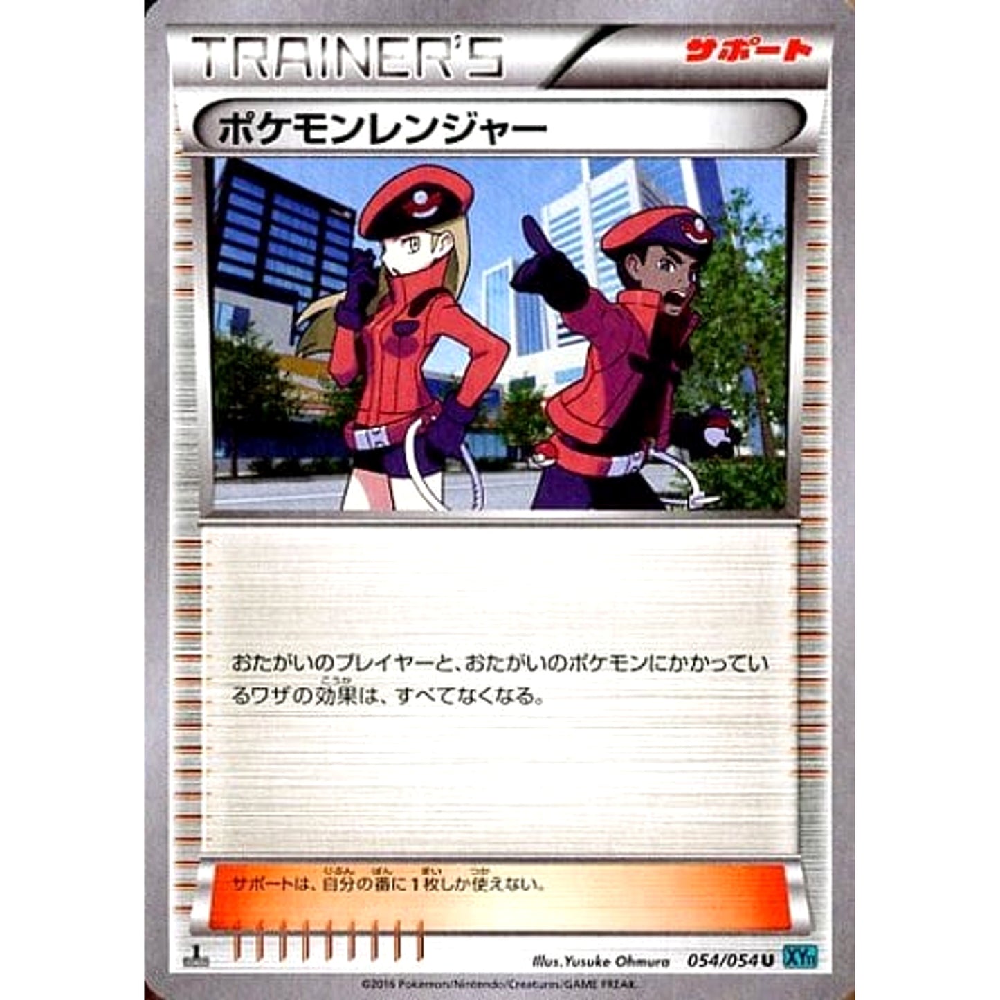 Pokemon Pokemon Ranger U 054/054 XY11 Cruel Traitor Japanese Pokemon Card [USED]