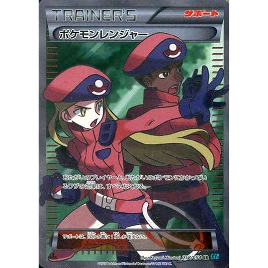 Pokemon Pokemon Ranger Holo SR 058/054 XY11 Cruel Traitor Japanese Pokemon Card [USED]