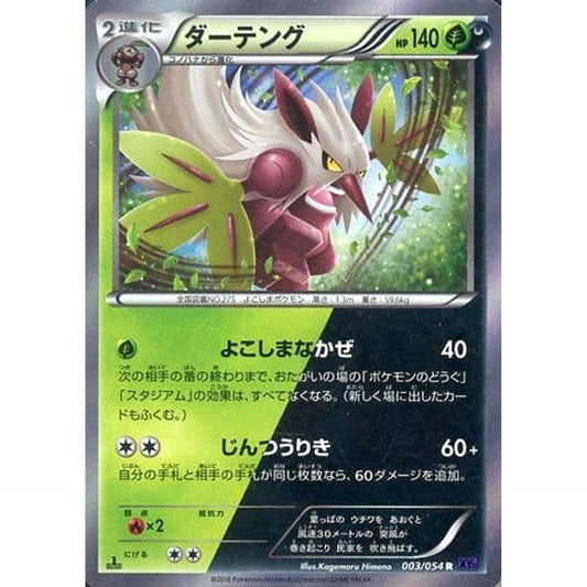 Pokemon Shiftry Holo R 003/054 XY11 Fever-Burst Fighter Japanese Pokemon Card [USED]