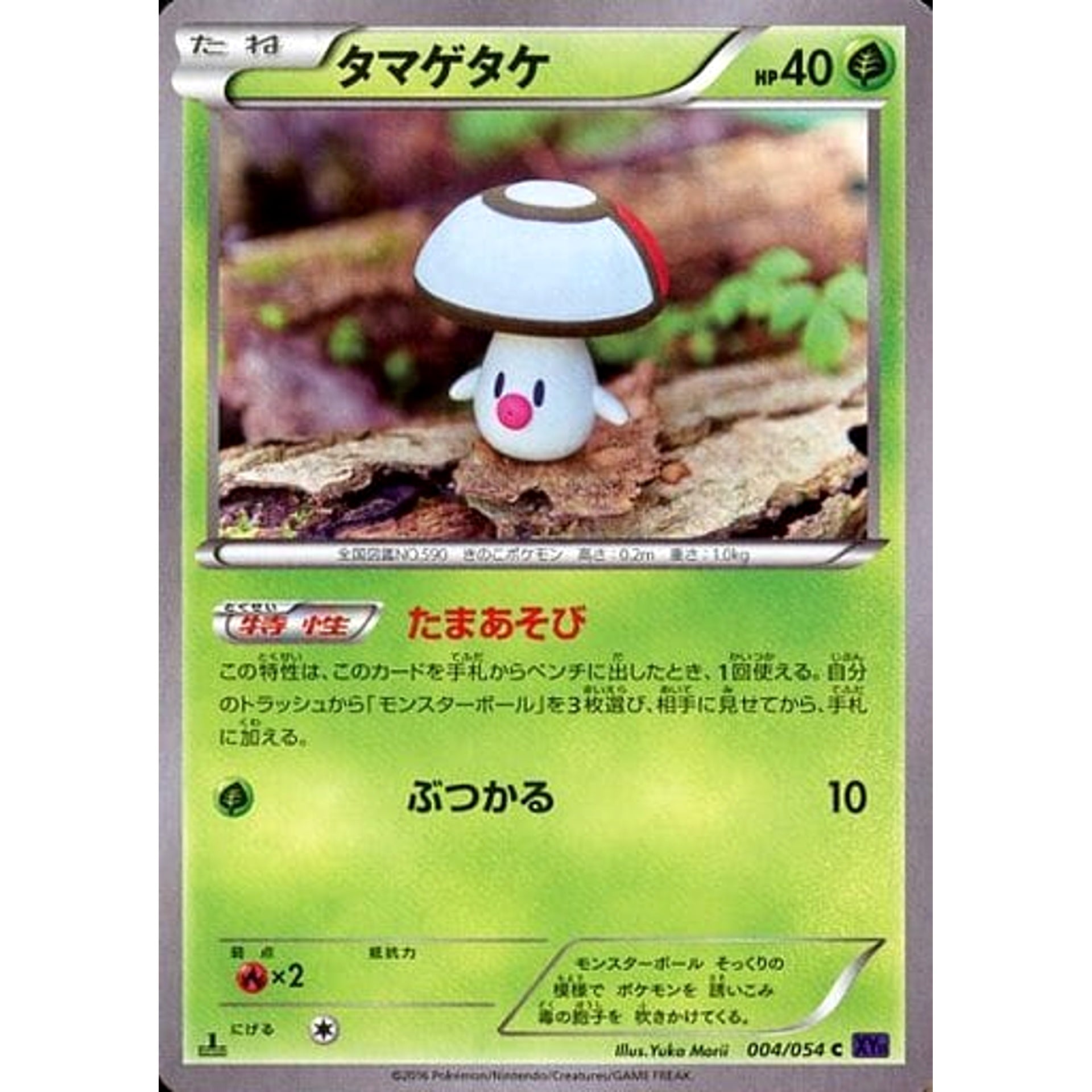 Pokemon Foongus C 004/054 XY11 Fever-Burst Fighter Japanese Pokemon Card [USED]
