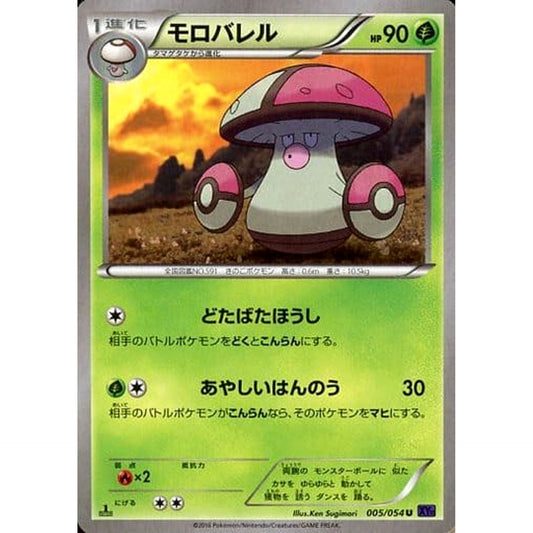 Pokemon Amoonguss U 005/054 XY11 Fever-Burst Fighter Japanese Pokemon Card [USED]