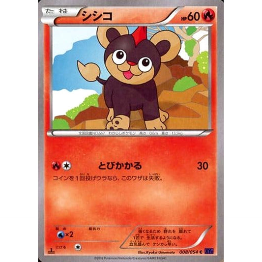 Pokemon Litleo C 008/054 XY11 Fever-Burst Fighter Japanese Pokemon Card [USED]
