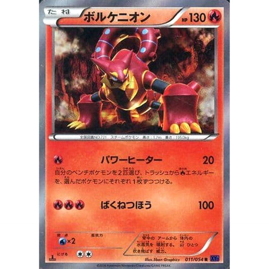Pokemon Volcanion Holo R 011/054 XY11 Fever-Burst Fighter Japanese Pokemon Card [USED]