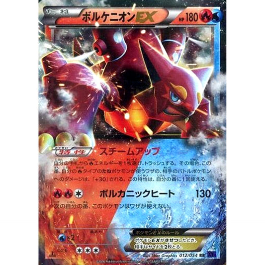 Pokemon Volcanion EX Holo RR 012/054 XY11 Fever-Burst Fighter Japanese Pokemon Card [USED]