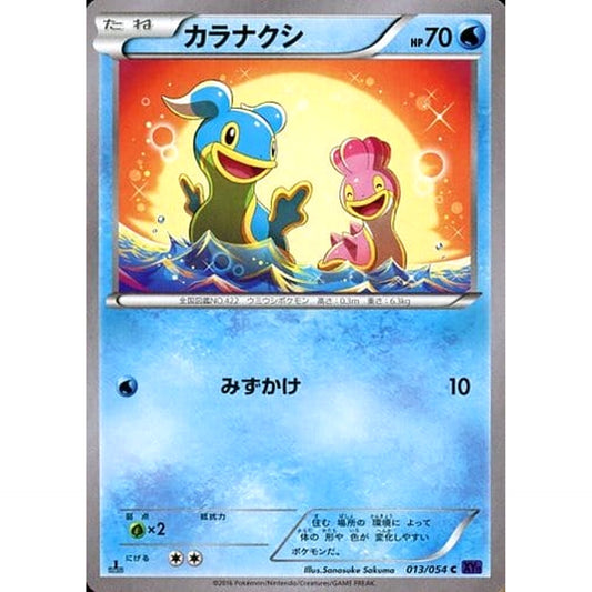 Pokemon Shellos C 013/054 XY11 Fever-Burst Fighter Japanese Pokemon Card [USED]