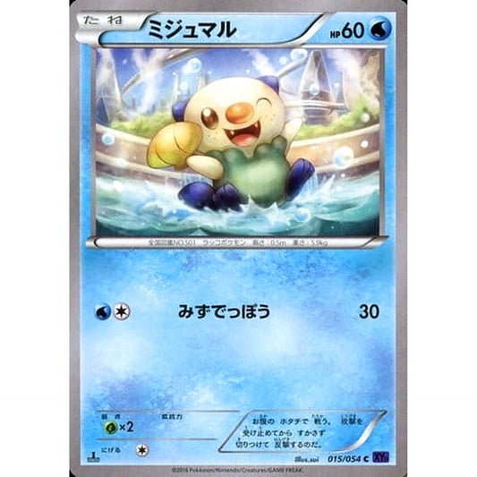 Pokemon Oshawott C 015/054 XY11 Fever-Burst Fighter Japanese Pokemon Card [USED]
