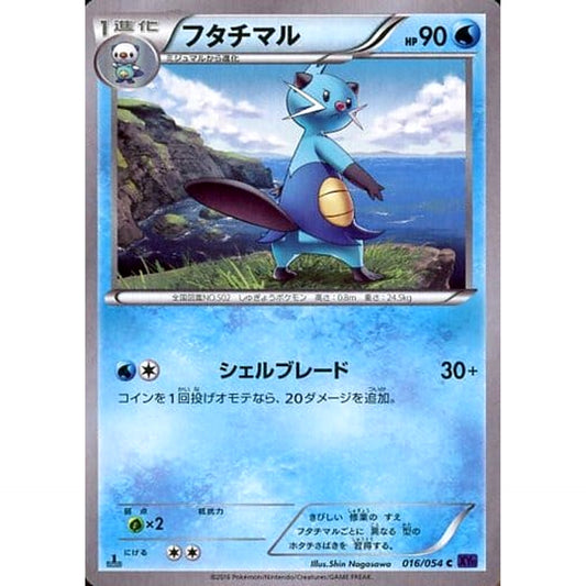 Pokemon Dewott C 016/054 XY11 Fever-Burst Fighter Japanese Pokemon Card [USED]