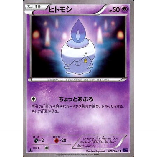Pokemon Litwick C 025/054 XY11 Fever-Burst Fighter Japanese Pokemon Card [USED]