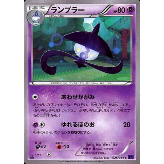 Pokemon Lampent C 026/054 XY11 Fever-Burst Fighter Japanese Pokemon Card [USED]