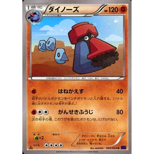 Pokemon Probopass U 029/054 XY11 Fever-Burst Fighter Japanese Pokemon Card [USED]