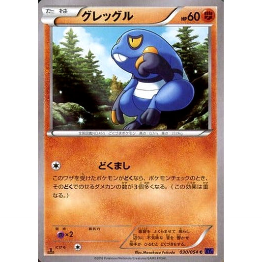 Pokemon Croagunk C 030/054 XY11 Fever-Burst Fighter Japanese Pokemon Card [USED]