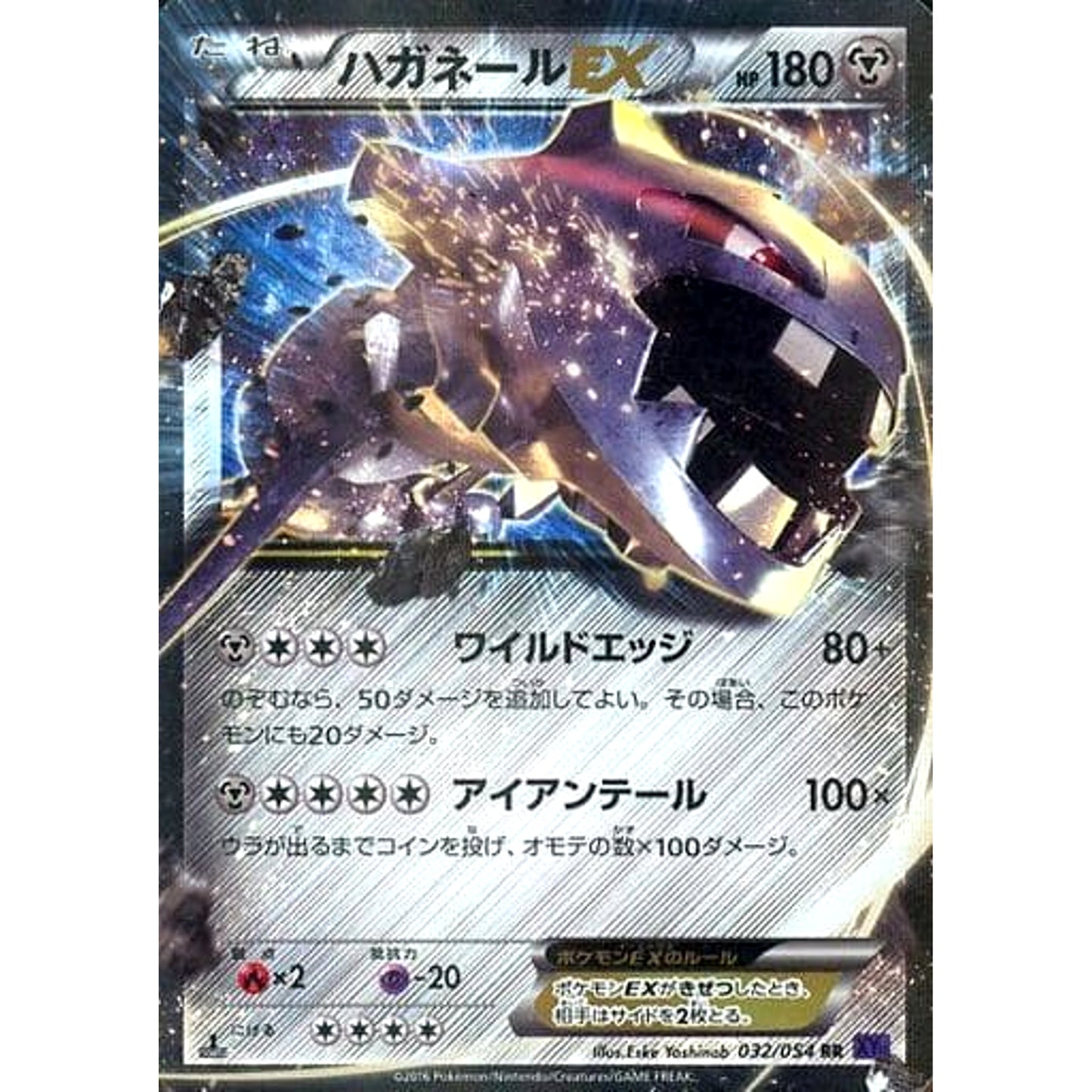Pokemon Steelix EX Holo RR 032/054 XY11 Fever-Burst Fighter Japanese Pokemon Card [USED]