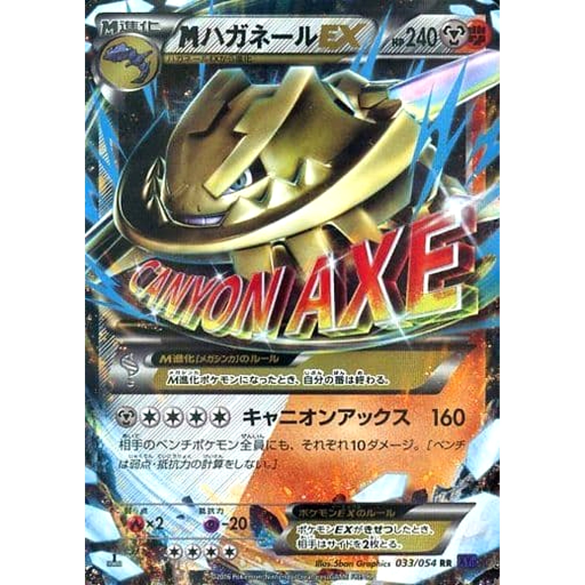 Pokemon M Steelix EX Holo RR 033/054 XY11 Fever-Burst Fighter Japanese Pokemon Card [USED]