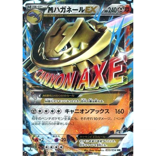 Pokemon M Steelix EX Holo RR 033/054 XY11 Fever-Burst Fighter Japanese Pokemon Card [USED]