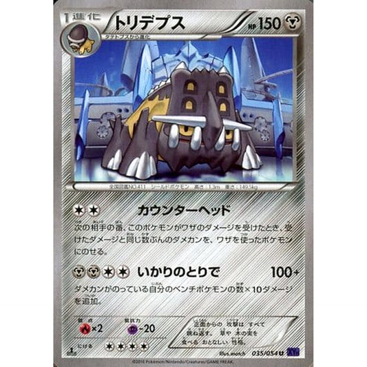 Pokemon Bastiodon U 035/054 XY11 Fever-Burst Fighter Japanese Pokemon Card [USED]