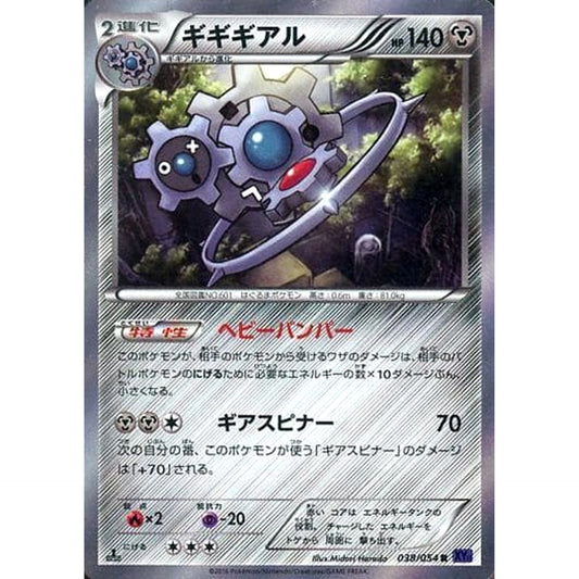Pokemon Klinklang Holo R 038/054 XY11 Fever-Burst Fighter Japanese Pokemon Card [USED]