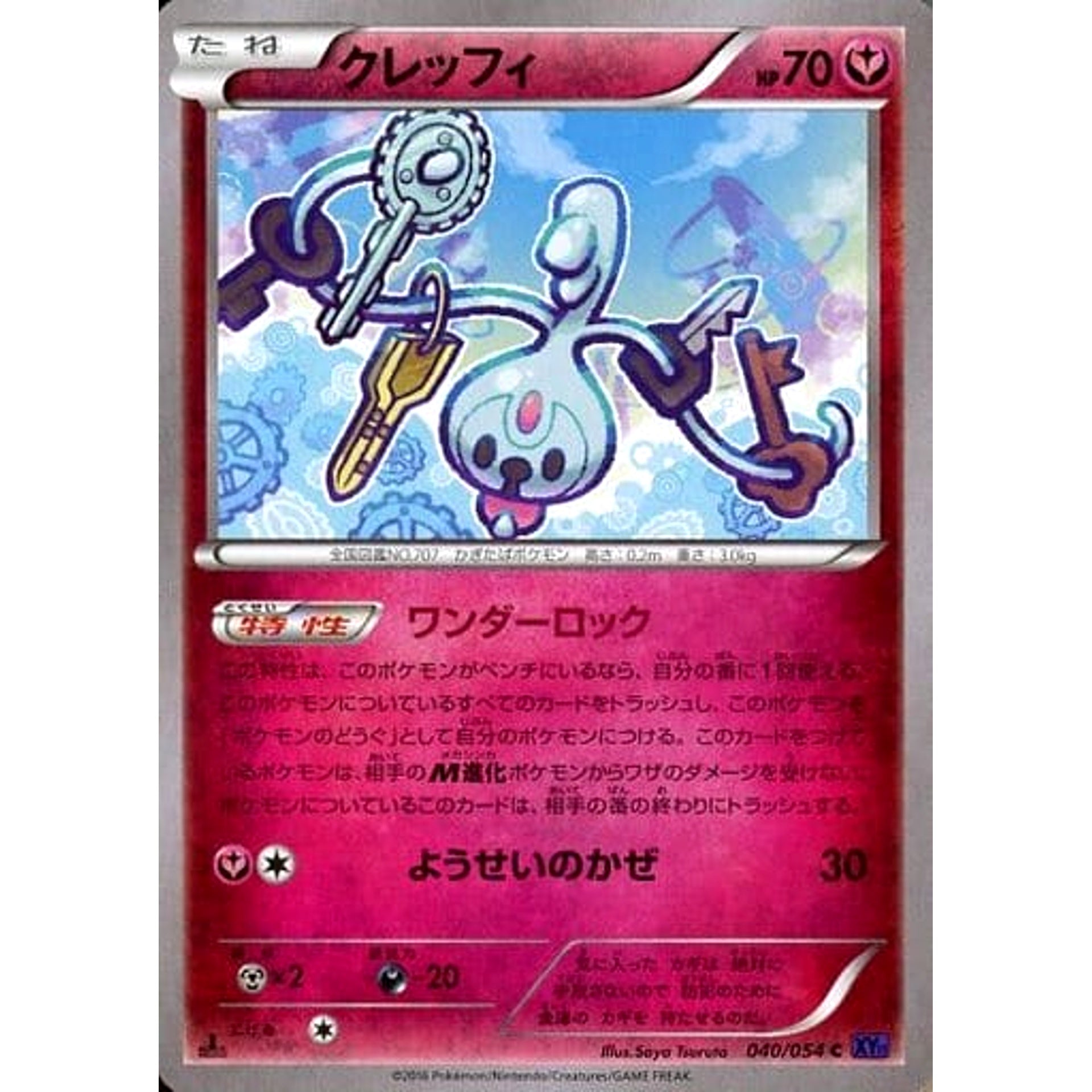 Pokemon Klefki C 040/054 XY11 Fever-Burst Fighter Japanese Pokemon Card [USED]