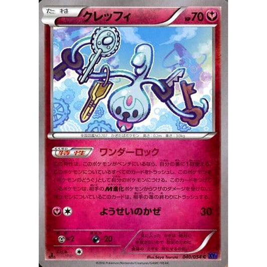 Pokemon Klefki C 040/054 XY11 Fever-Burst Fighter Japanese Pokemon Card [USED]