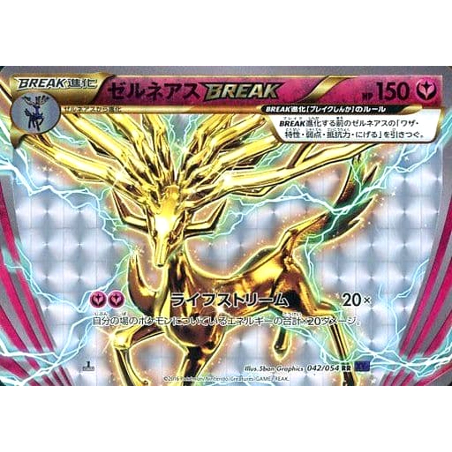 Pokemon Xerneas Holo RR 042/054 XY11 Fever-Burst Fighter Japanese Pokemon Card [USED]