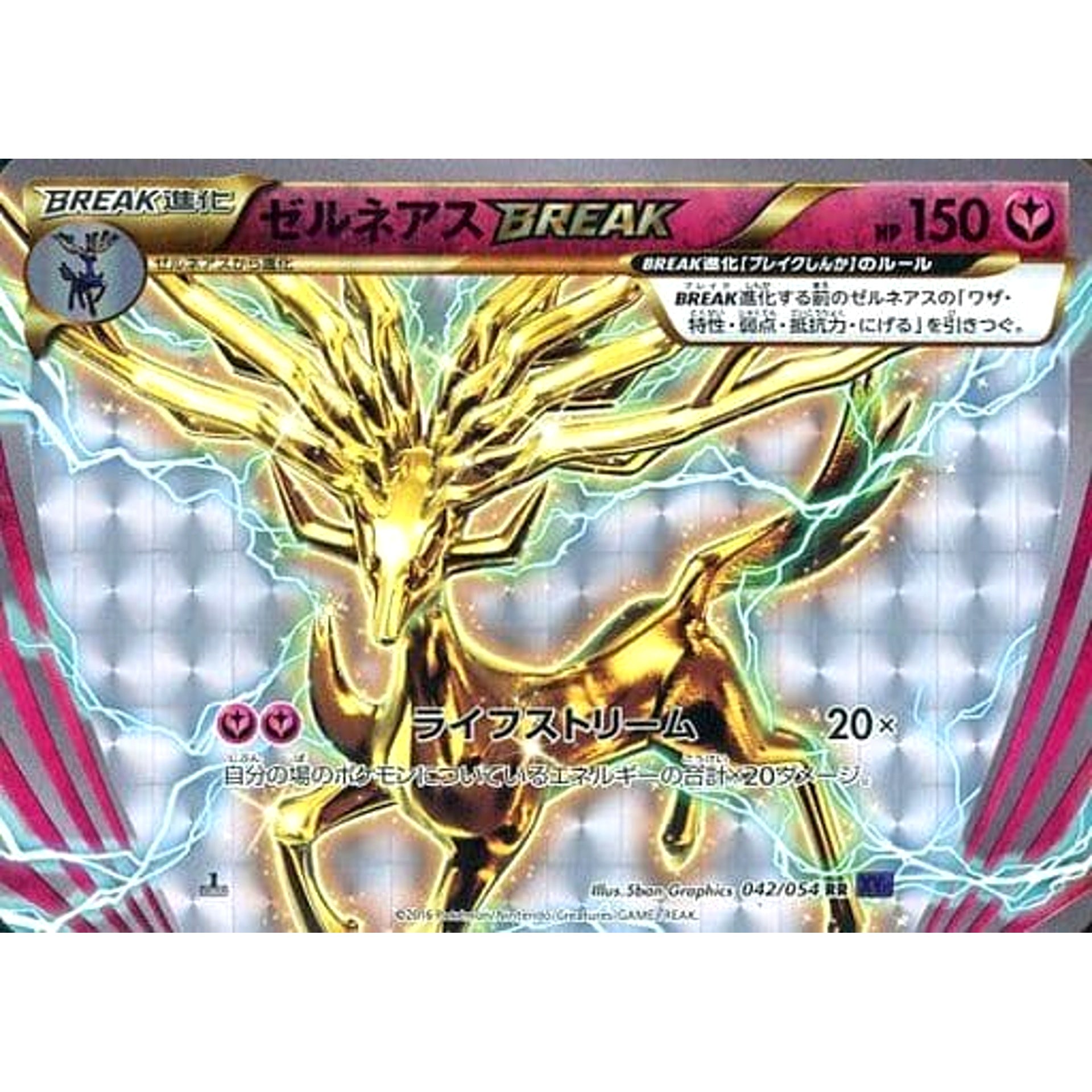 Pokemon Xerneas Holo RR 042/054 XY11 Fever-Burst Fighter Japanese Pokemon Card [USED]