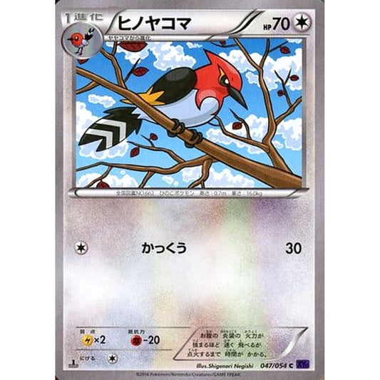 Pokemon Fletchinder C 047/054 XY11 Fever-Burst Fighter Japanese Pokemon Card [USED]