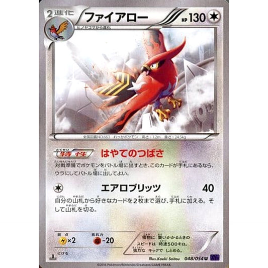 Pokemon Talonflame U 048/054 XY11 Fever-Burst Fighter Japanese Pokemon Card [USED]