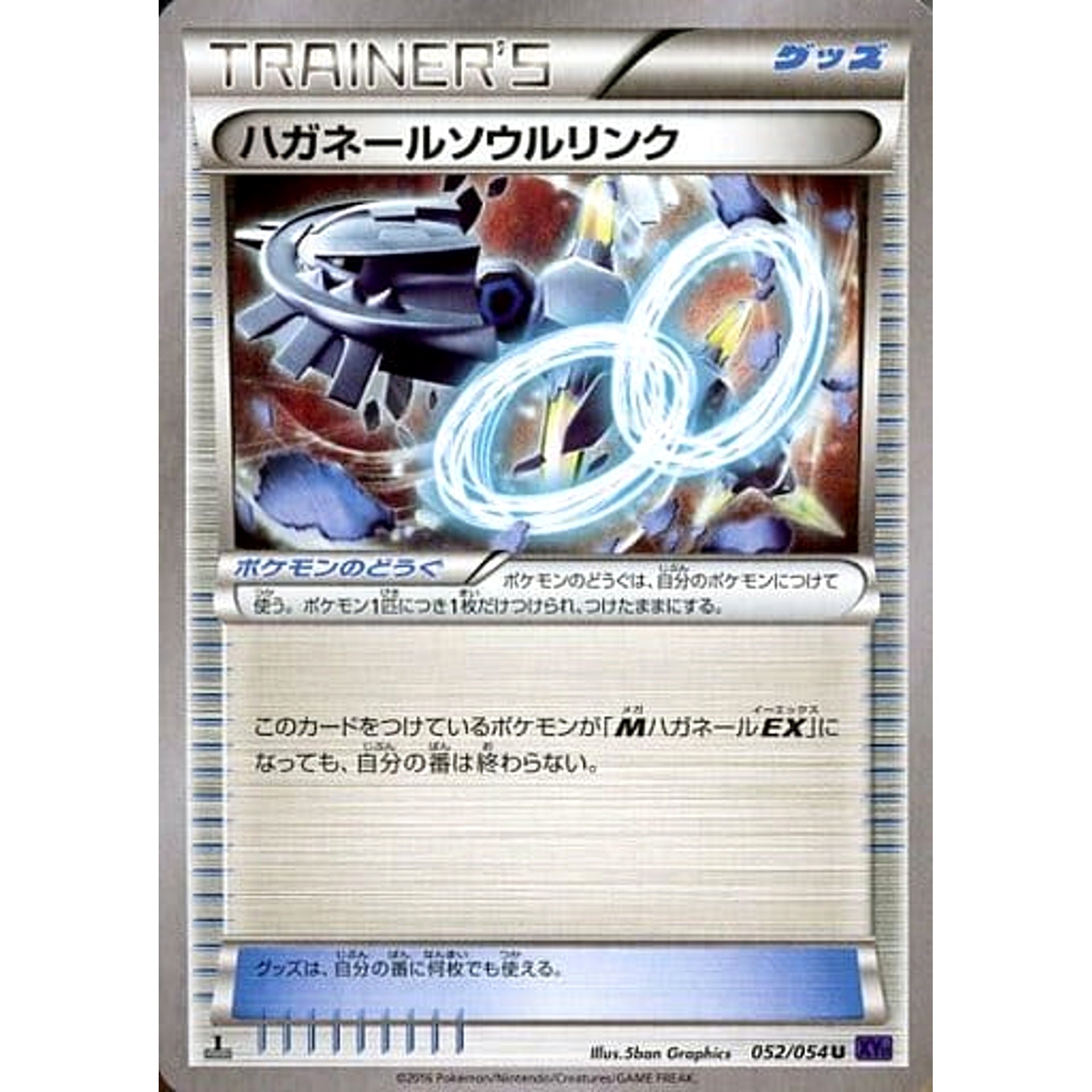 Pokemon Steelix U 052/054 XY11 Fever-Burst Fighter Japanese Pokemon Card [USED]