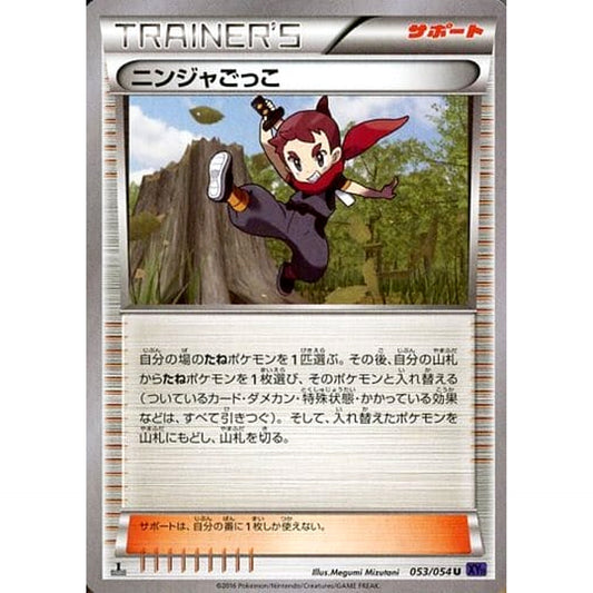 Pokemon Ninja Boy U 053/054 XY11 Fever-Burst Fighter Japanese Pokemon Card [USED]