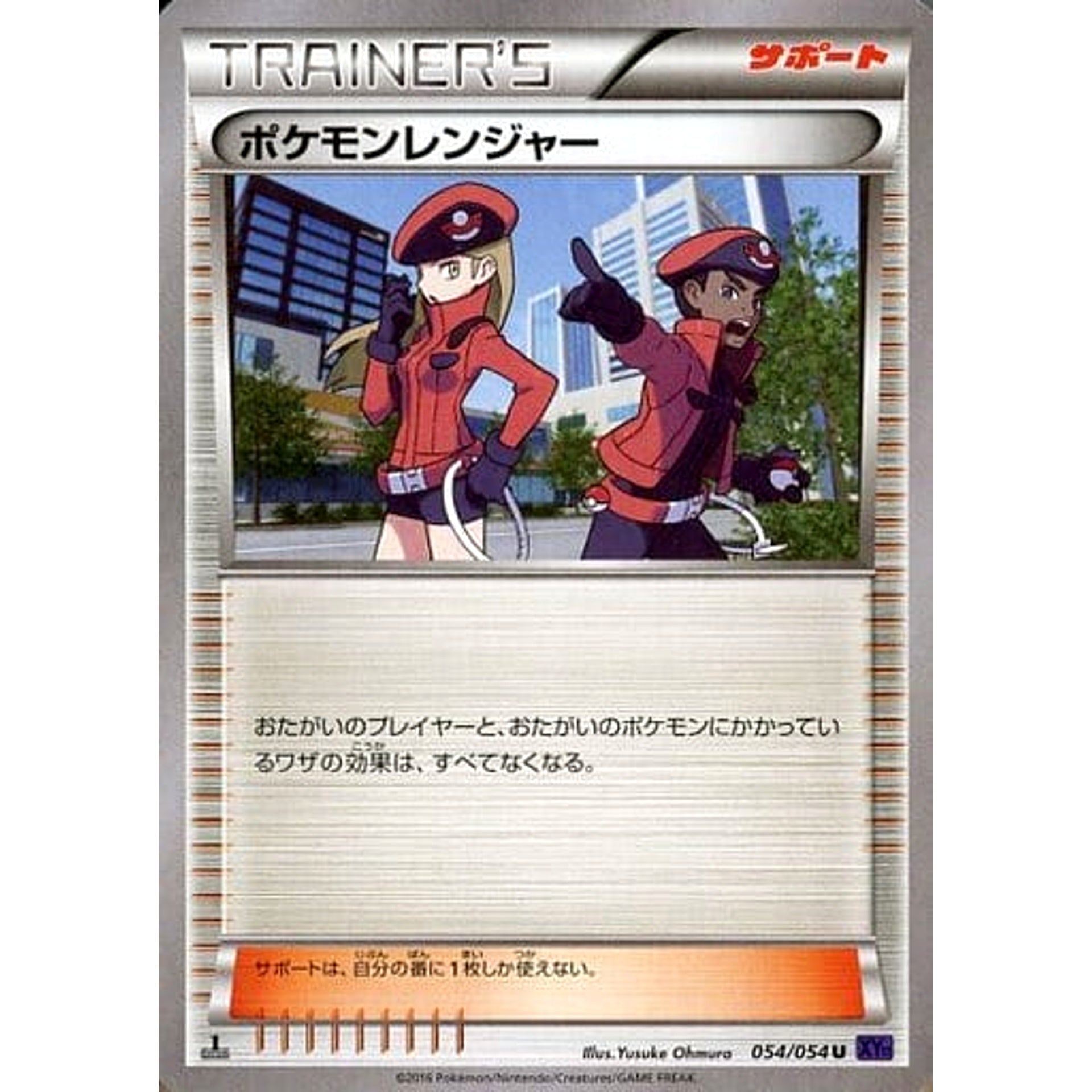 Pokemon Pokemon Ranger U 054/054 XY11 Fever-Burst Fighter Japanese Pokemon Card [USED]
