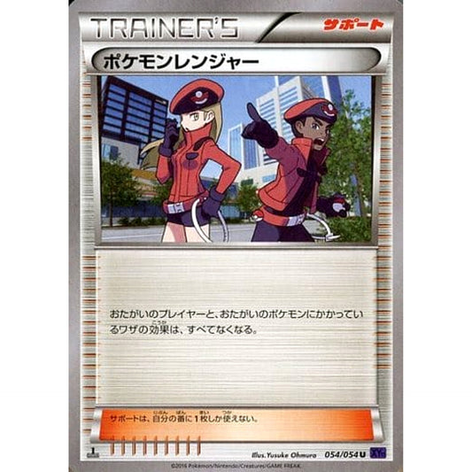 Pokemon Pokemon Ranger U 054/054 XY11 Fever-Burst Fighter Japanese Pokemon Card [USED]