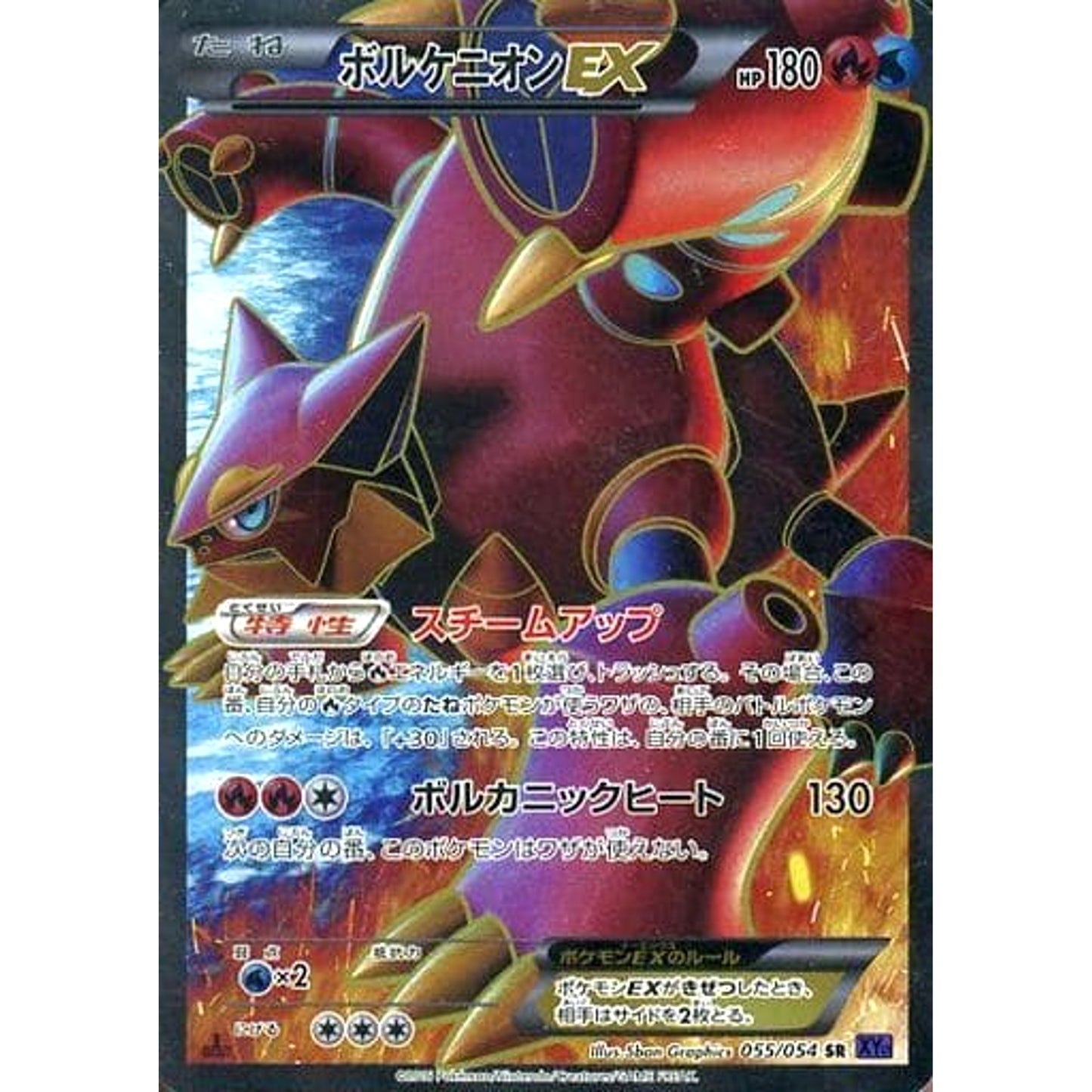 Pokemon Volcanion EX Holo SR 055/054 XY11 Fever-Burst Fighter Japanese Pokemon Card [USED]