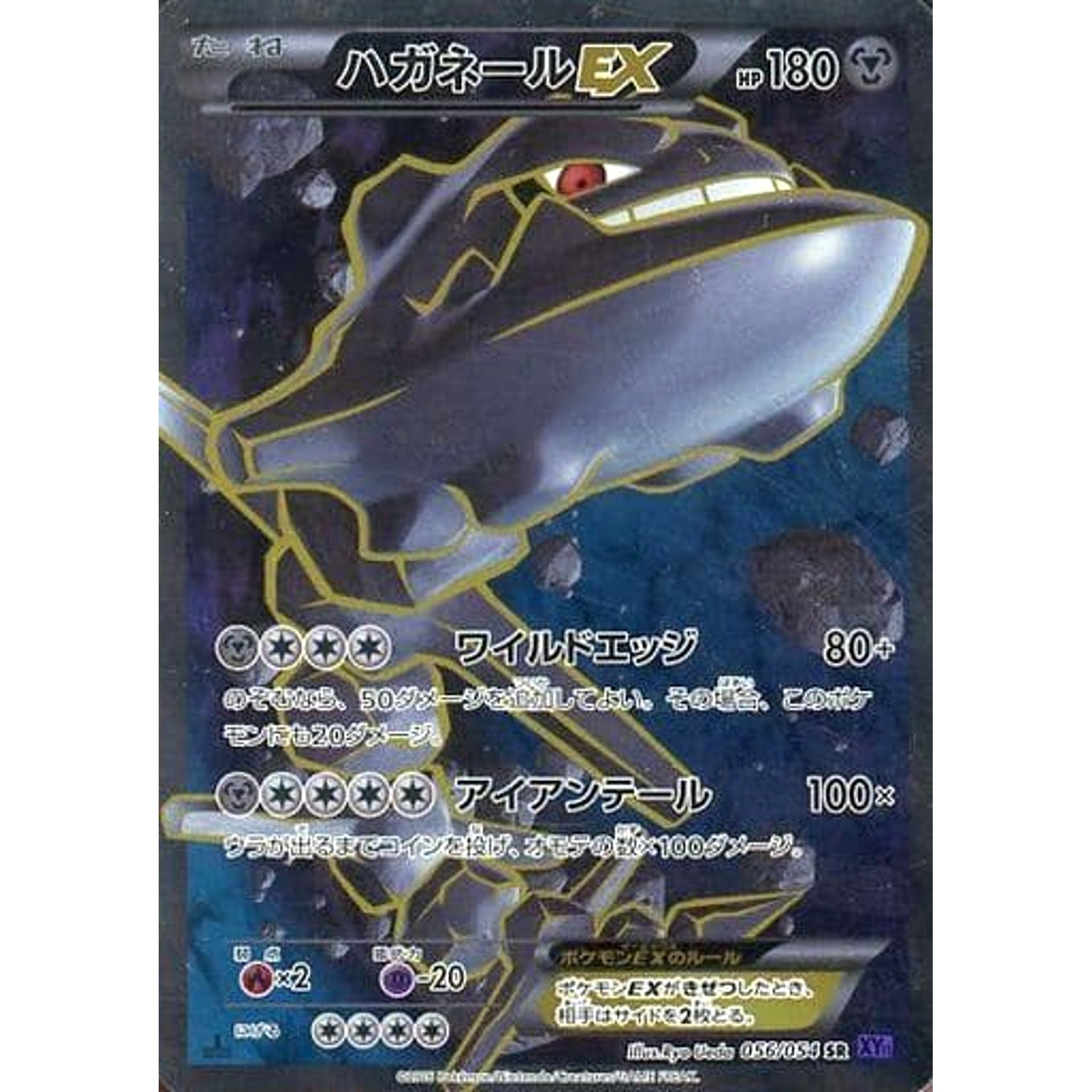 Pokemon Steelix EX Holo SR 056/054 XY11 Fever-Burst Fighter Japanese Pokemon Card [USED]