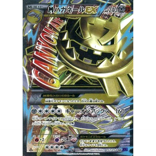 Pokemon M Steelix EX Holo SR 057/054 XY11 Fever-Burst Fighter Japanese Pokemon Card [USED]