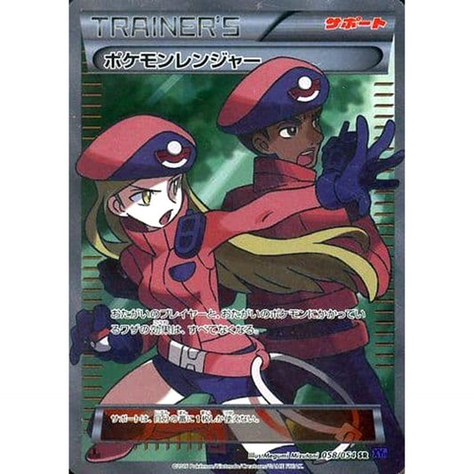 Pokemon Pokemon Ranger Holo SR 058/054 XY11 Fever-Burst Fighter Japanese Pokemon Card [USED]