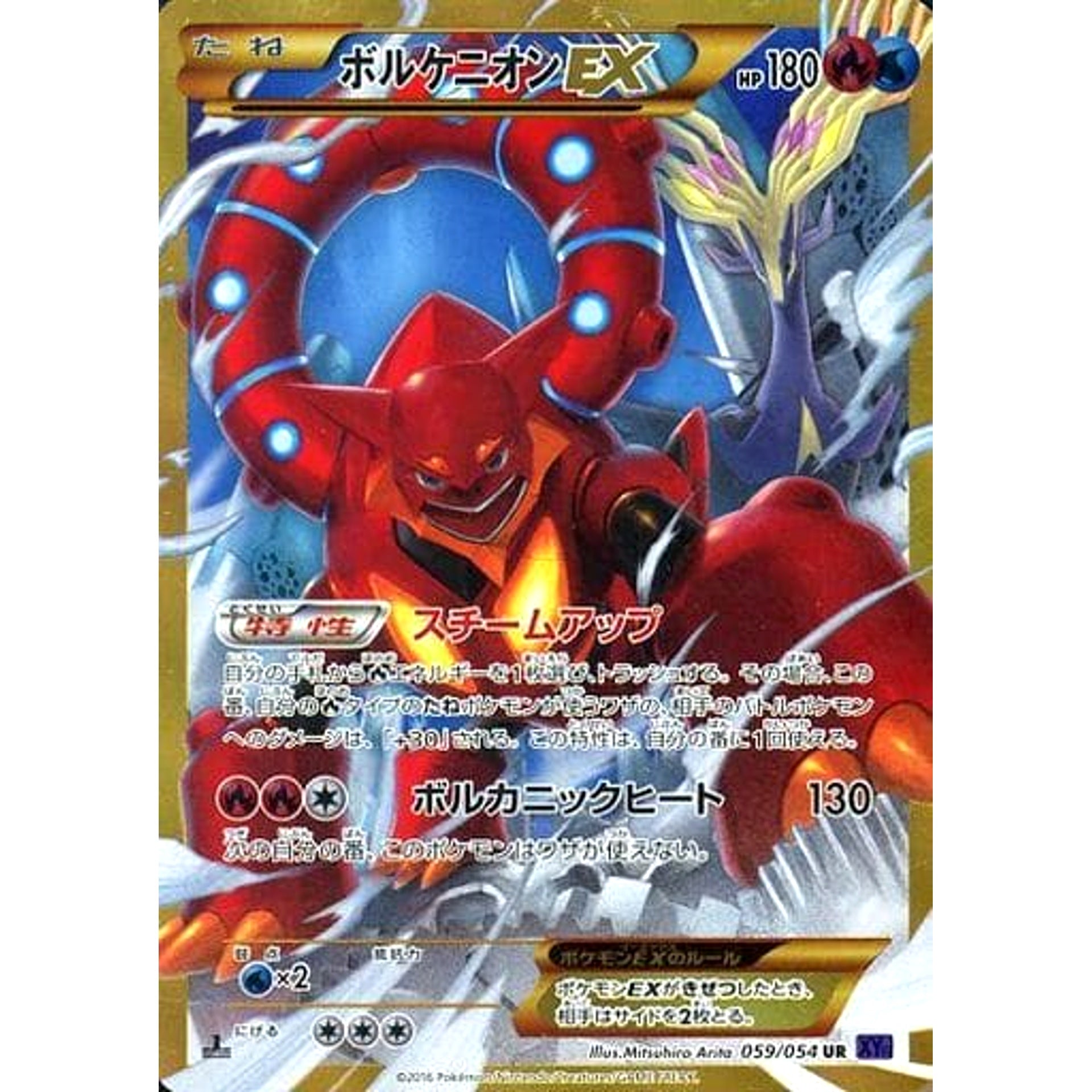 Pokemon Volcanion EX Holo UR 059/054 XY11 Fever-Burst Fighter Japanese Pokemon Card [USED]