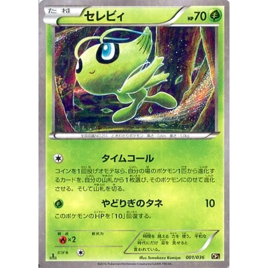 Pokemon Celebi Holo 001/036 CP5 Mythical & Legendary Dream Shine Collection Japanese Pokemon Card [USED]