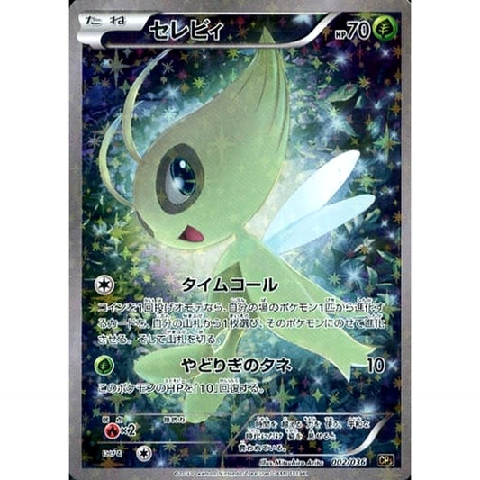 Pokemon Celebi Holo 002/036 CP5 Mythical & Legendary Dream Shine Collection Japanese Pokemon Card [USED]