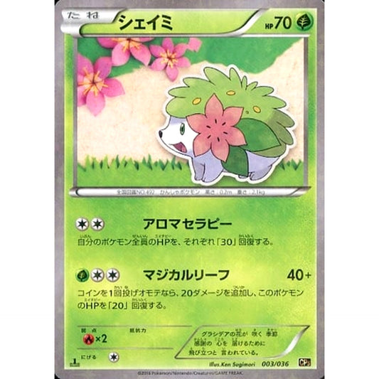 Pokemon Shaymin Holo 003/036 CP5 Mythical & Legendary Dream Shine Collection Japanese Pokemon Card [USED]