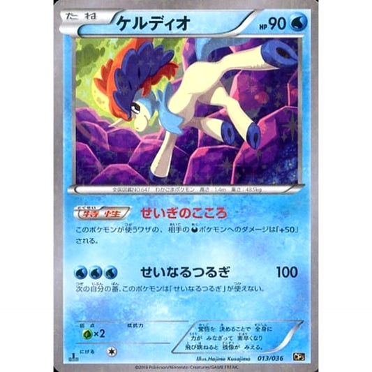 Pokemon Keldeo Holo 013/036 CP5 Mythical & Legendary Dream Shine Collection Japanese Pokemon Card [USED]