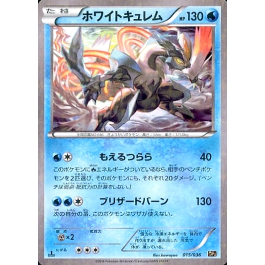 Pokemon White Kyurem Holo 015/036 CP5 Mythical & Legendary Dream Shine Collection Japanese Pokemon Card [USED]