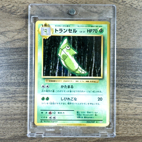 Pokemon Metapod C 004/087 CP6 Expansion Pack 20th Anniversary Japanese Pokemon Card [USED] — photo 1
