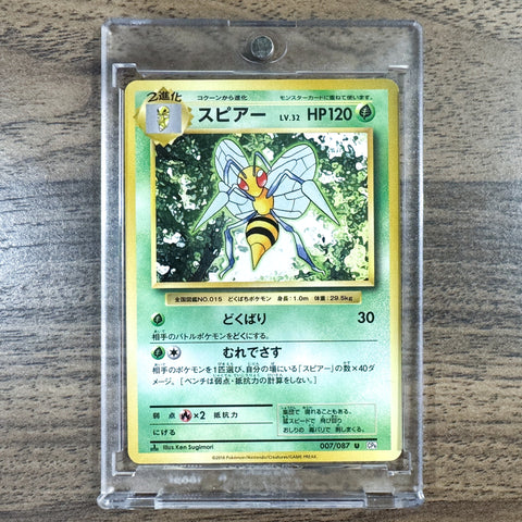 Pokemon Beedrill U 007/087 CP6 Expansion Pack 20th Anniversary Japanese Pokemon Card [USED] — photo 1