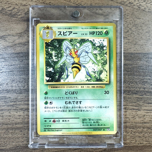 Pokemon Beedrill U 007/087 CP6 Expansion Pack 20th Anniversary Japanese Pokemon Card [USED]
