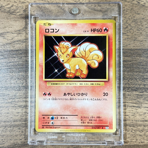 Pokemon Vulpix C 014/087 CP6 Expansion Pack 20th Anniversary Japanese Pokemon Card [USED] — photo 1