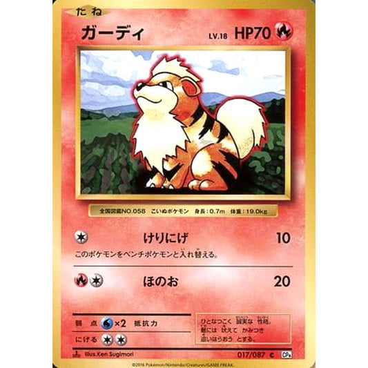 Pokemon Growlithe C 017/087 CP6 Expansion Pack 20th Anniversary Japanese Pokemon Card [USED]