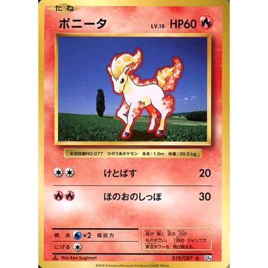 Pokemon Ponyta C 019/087 CP6 Expansion Pack 20th Anniversary Japanese Pokemon Card [USED]