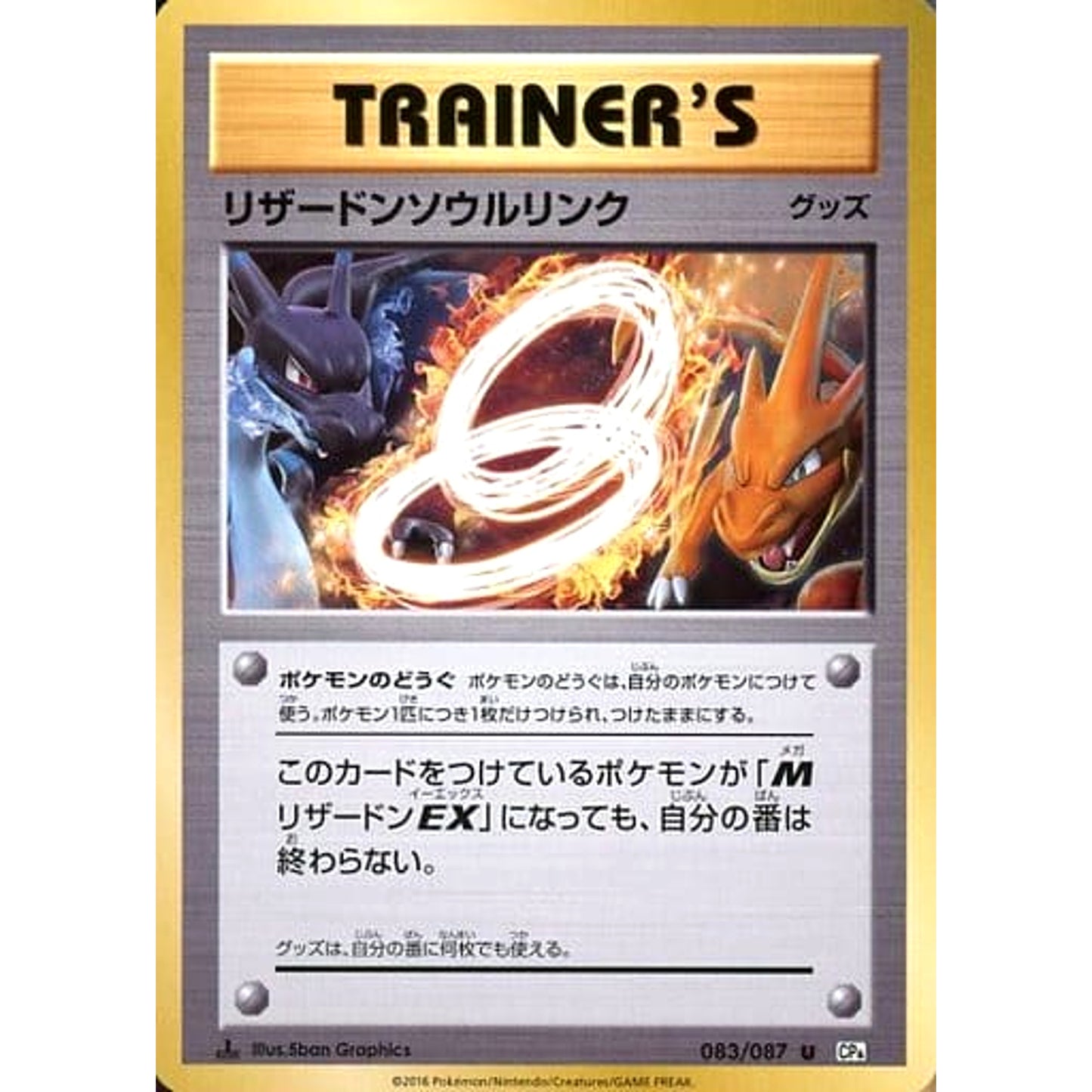 Pokemon Charizard U 083/087 CP6 Expansion Pack 20th Anniversary Japanese Pokemon Card [USED]