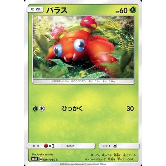 Pokemon Paras C 004/060 SM1S Collection Sun Japanese Pokemon Card [USED]